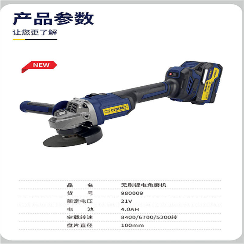 無刷鋰電角磨機(jī)(兩電一充)