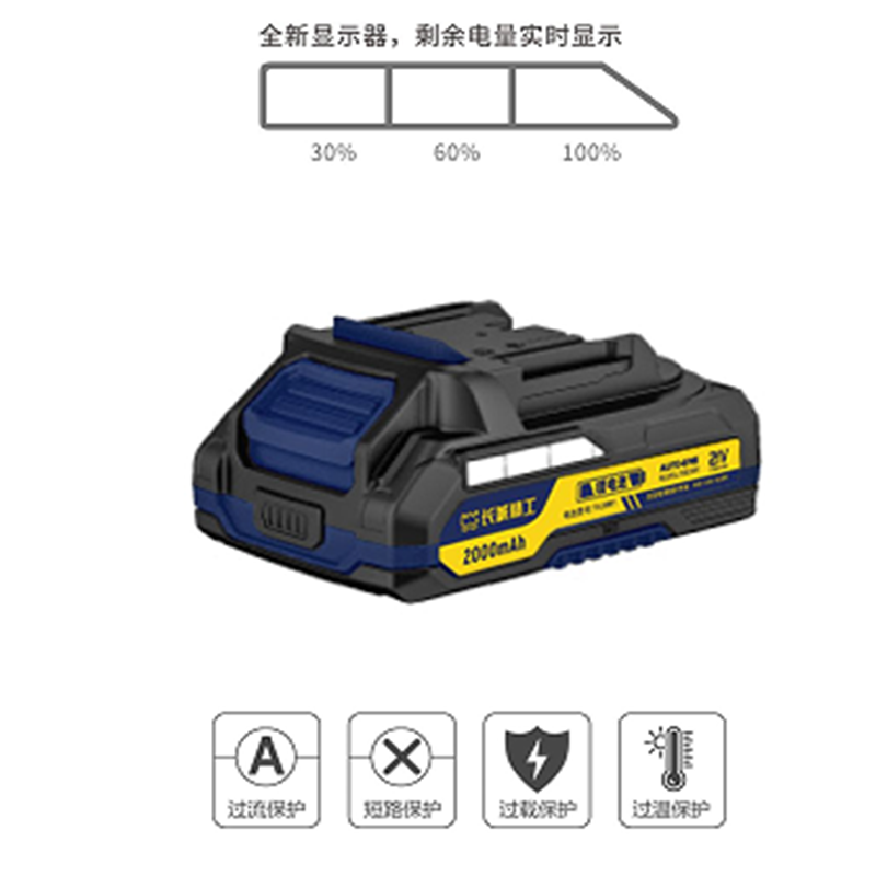鋰電池